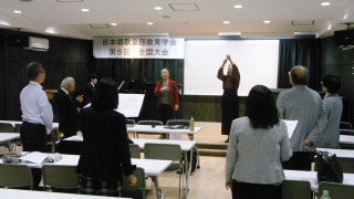 第5回 全国大会の報告